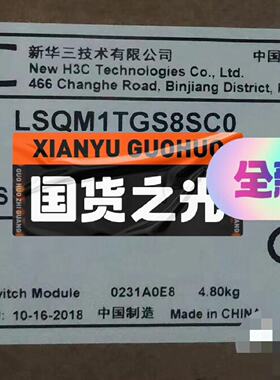 H3C全新原装未拆封LSQM1TGS8SC0 LSQ1TGS-议价553