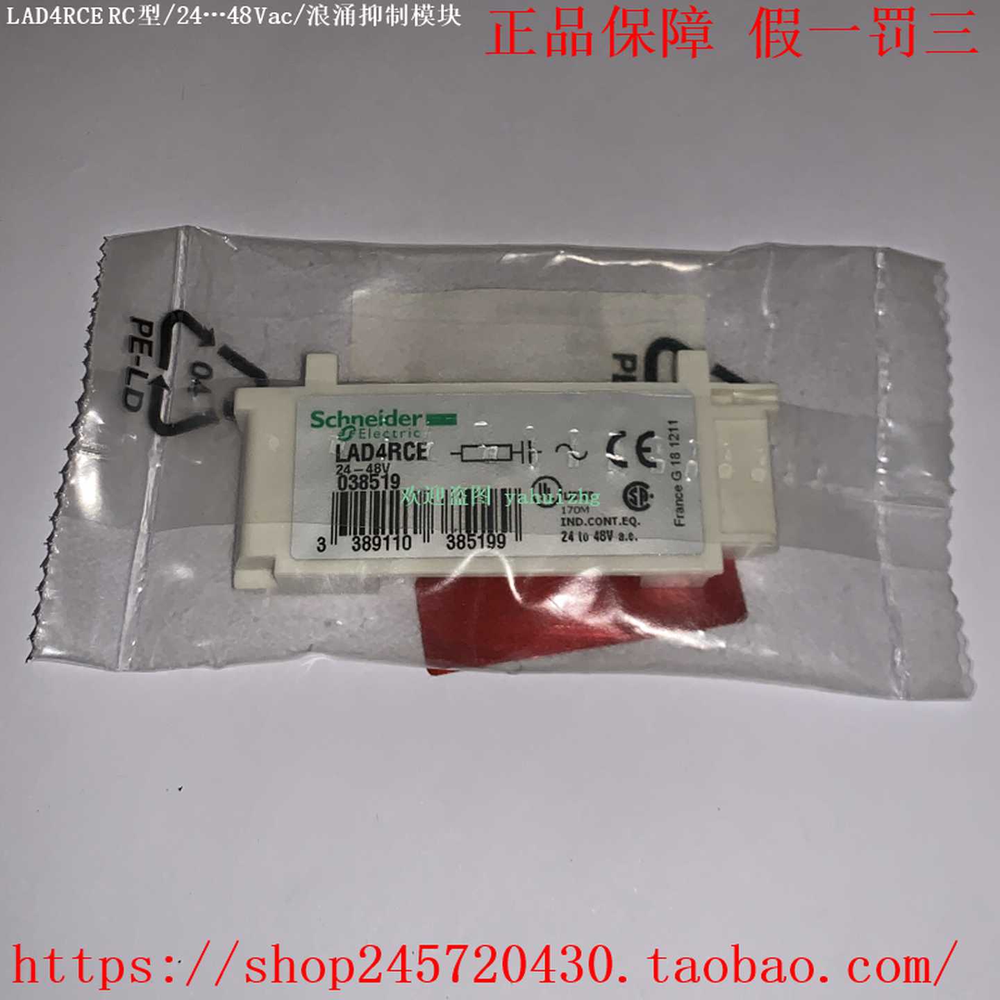 LAD4RCELAD4RCGLAD4RC3ULAD4RC3NLAD4RCU施耐德浪涌保护器