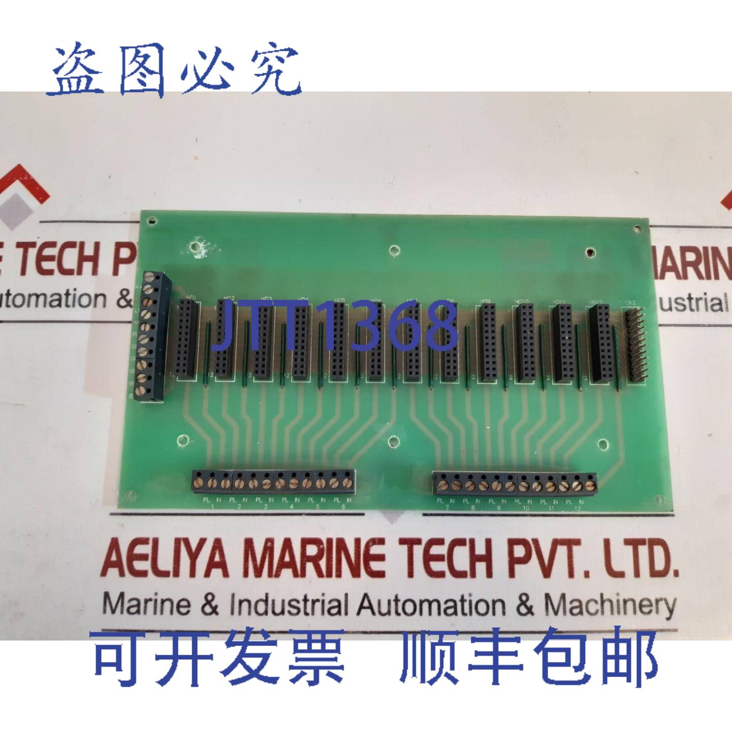 供应泛达控制MB5412V9 PCB