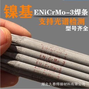 ENi 1純鎳基合金焊絲Ni112純鎳焊條112純鎳焊絲鎳基焊條