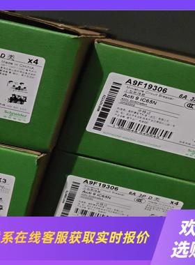 微断A9F19306   3P6A  D型拍前询价下单