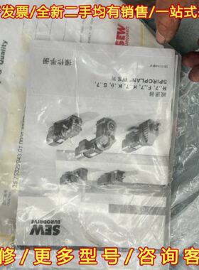 议价议价SEW SAF77 DRE132M4/V，速比42.78。M维修
