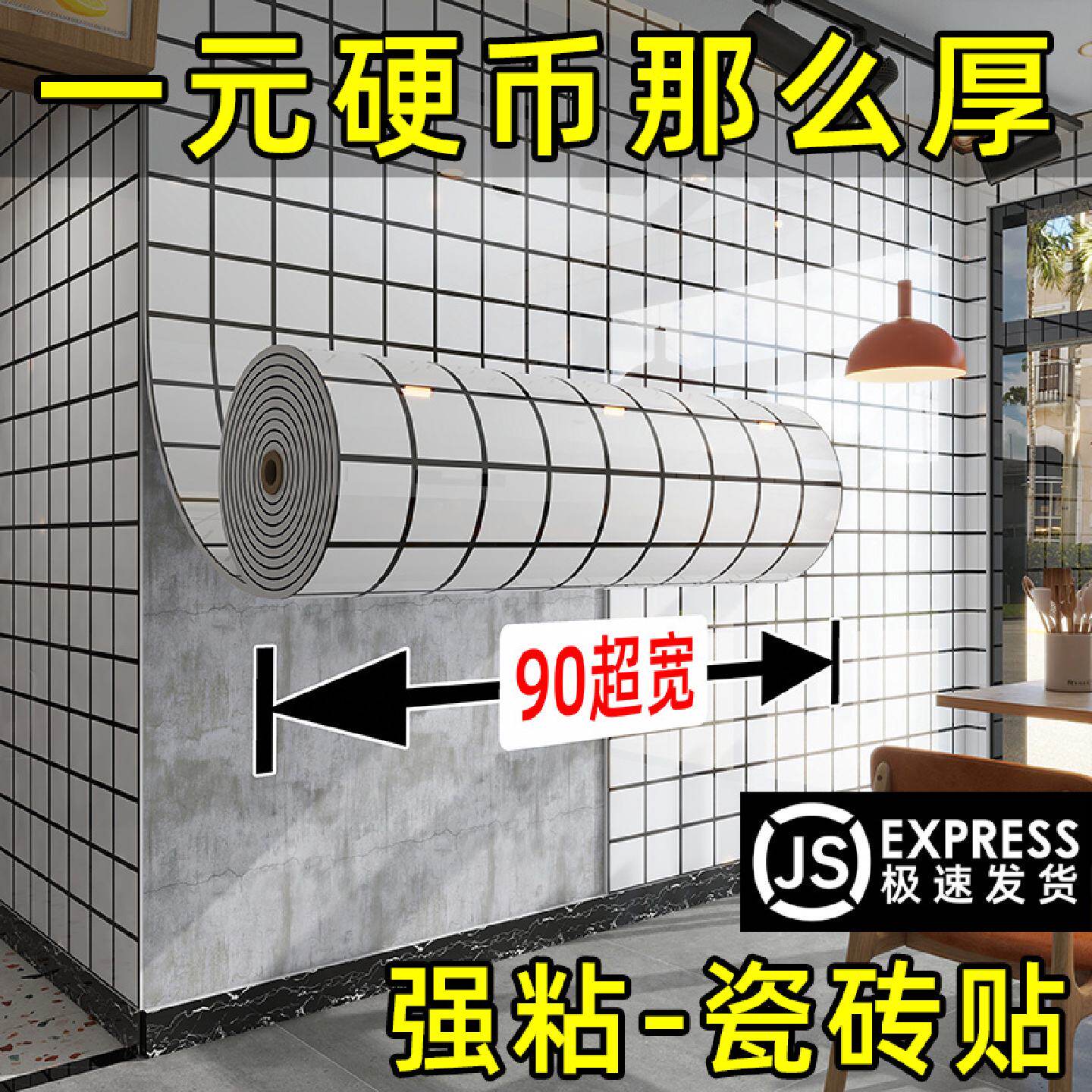 仿瓷砖墙贴自粘护墙板自装商用餐饮专用厨房防油墙面贴纸格子墙纸