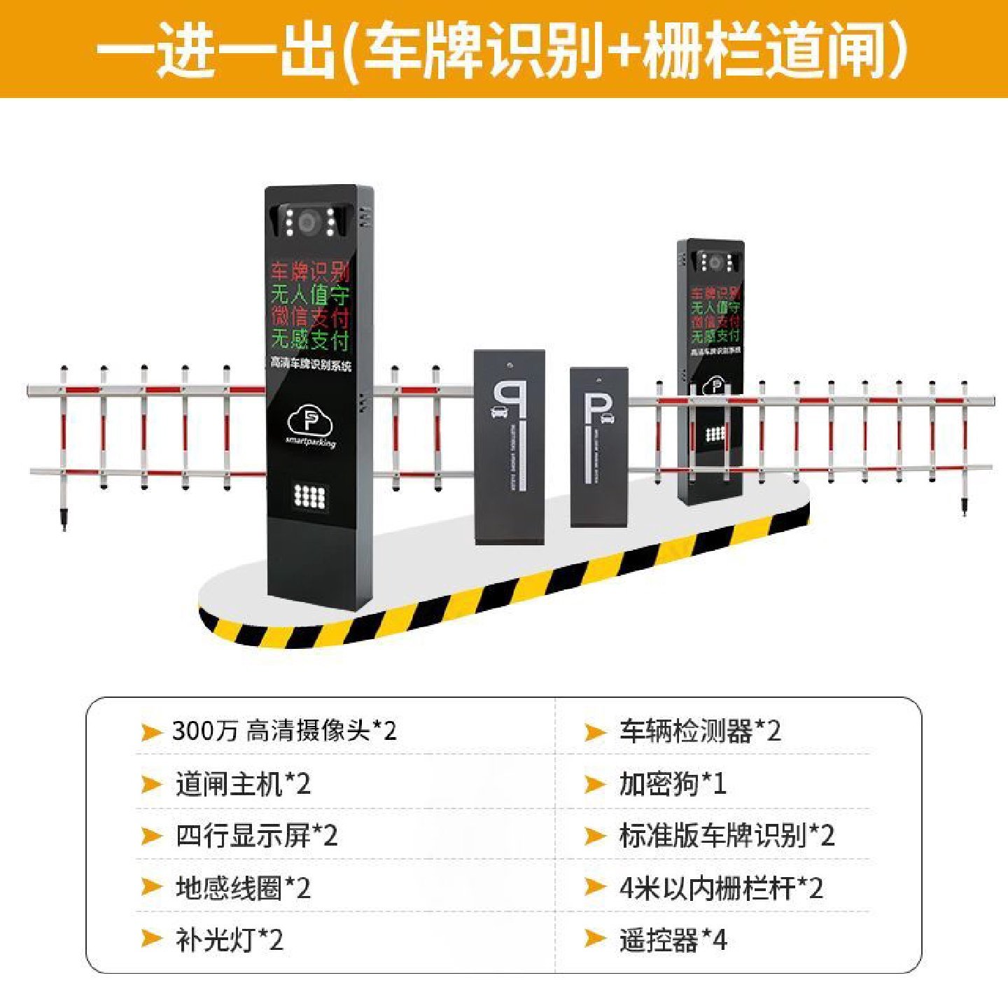 停车场道闸栏杆车牌识别一体机只能广告道闸定制收费系统道闸闸机