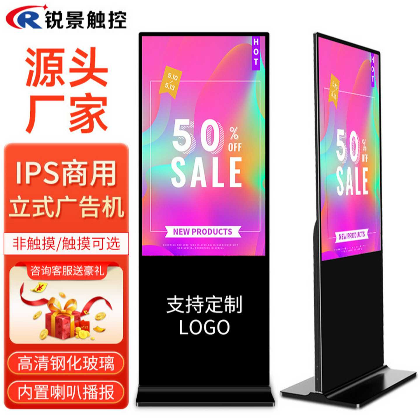 43/55寸立式广告机一体机网络版宣传播放器落地式触摸液晶显示屏