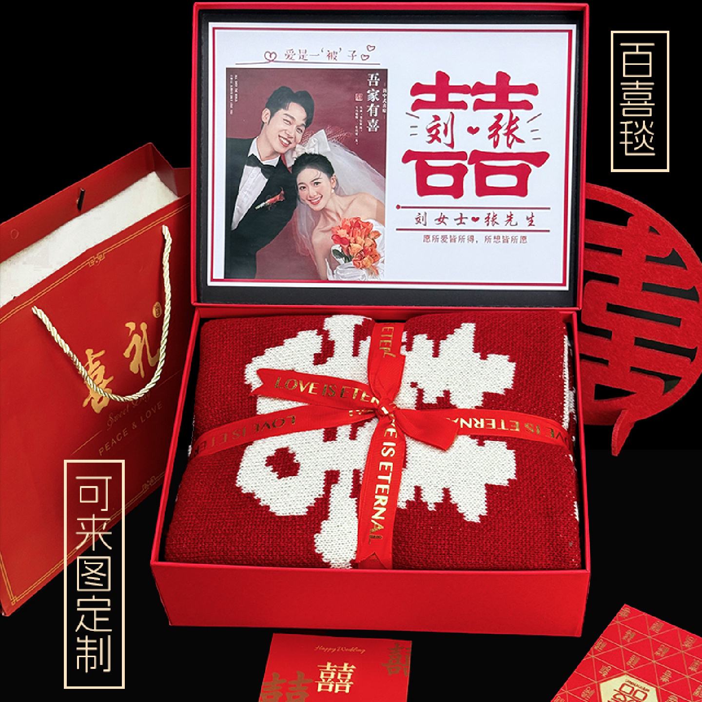 百喜毯新婚礼物送新人新娘闺蜜朋友实用结婚订婚高级礼盒可定制