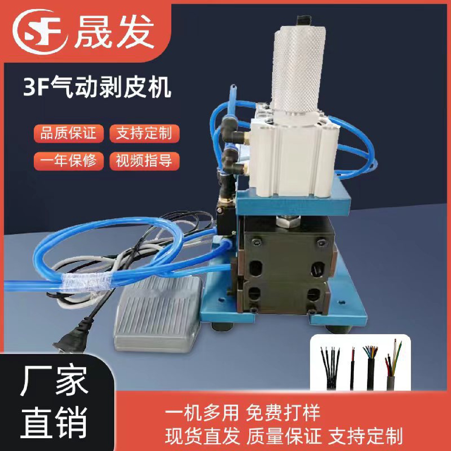 3F剥皮机电线电缆剥皮机多芯线剥皮机导线剥皮机扒皮机310剥皮机