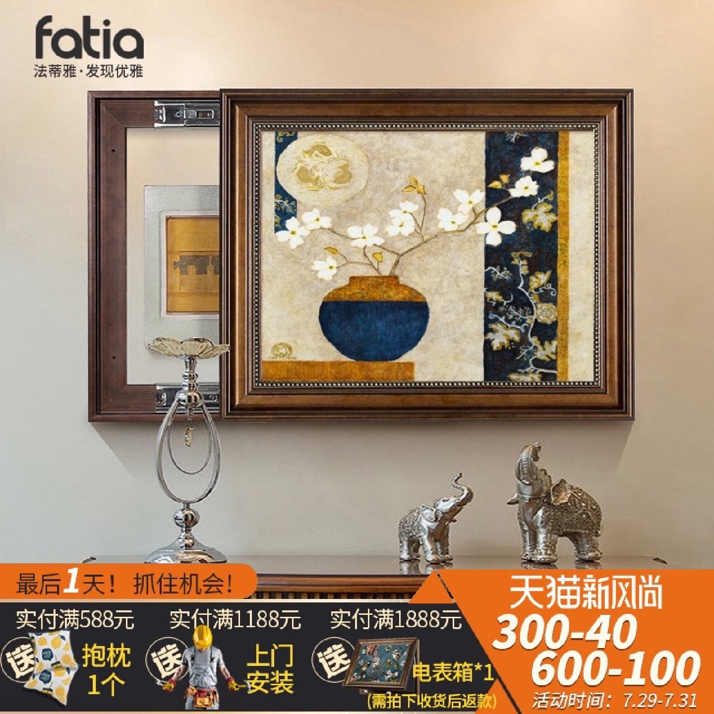 简美电表箱装饰画l免打孔美式配电箱遮挡欧式电闸盒挂画可推拉壁