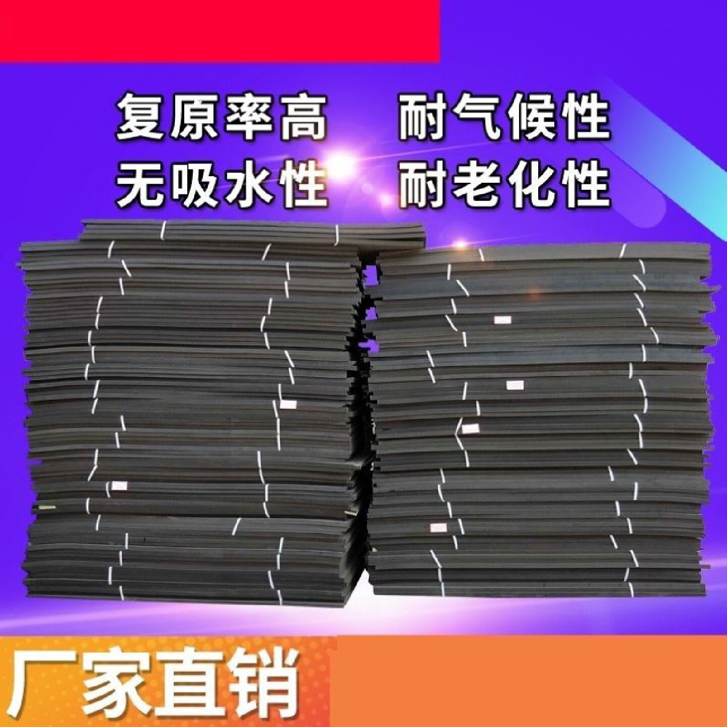 聚乙烯闭孔泡沫板2公分接缝板填缝板实心塑料板材料伸缩缝