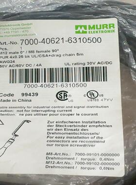 询价~德国MURR穆尔工业连接线，型号7000-40621-631