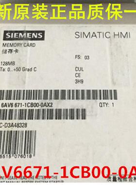 议价正品6AV6671-1CB00-0AX2 MMC内存储卡128MB 6AV6 671-1CBOO-O
