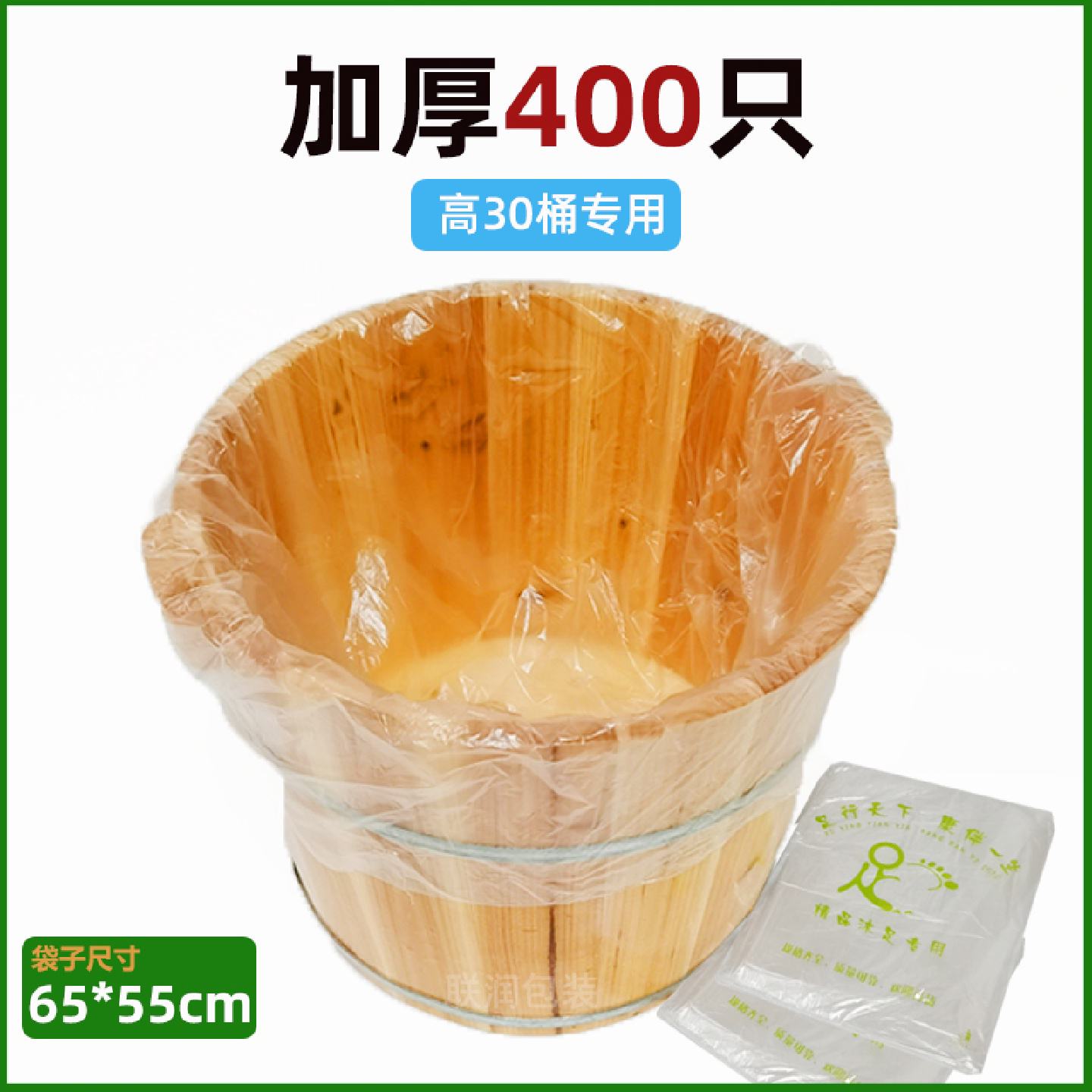 一次性泡脚袋足浴盆袋足疗洗脚盆袋家用塑料膜加厚沐足木桶袋子