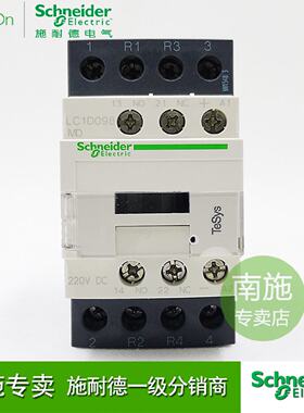 议价现货施耐德直流接触器LC1D098MDCDC220V电梯接触器LC1D098MD