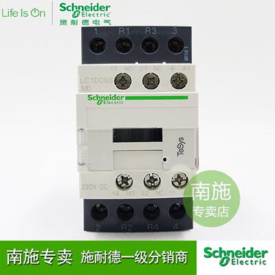 议价现货施耐德直流接触器LC1D098MDCDC220V电梯接触器LC1D098MD