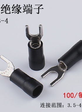 SV3.5-4冷压接线端子叉型Y型U型接线端子铜鼻子SV3-4100/包