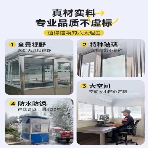 成品岗亭保安亭户外移动不锈钢治安值班室收费亭钢结构门卫室岗亭
