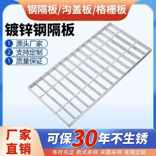 热镀锌钢格板不锈钢格栅板防滑楼梯踏步板下水道排水沟盖板定制