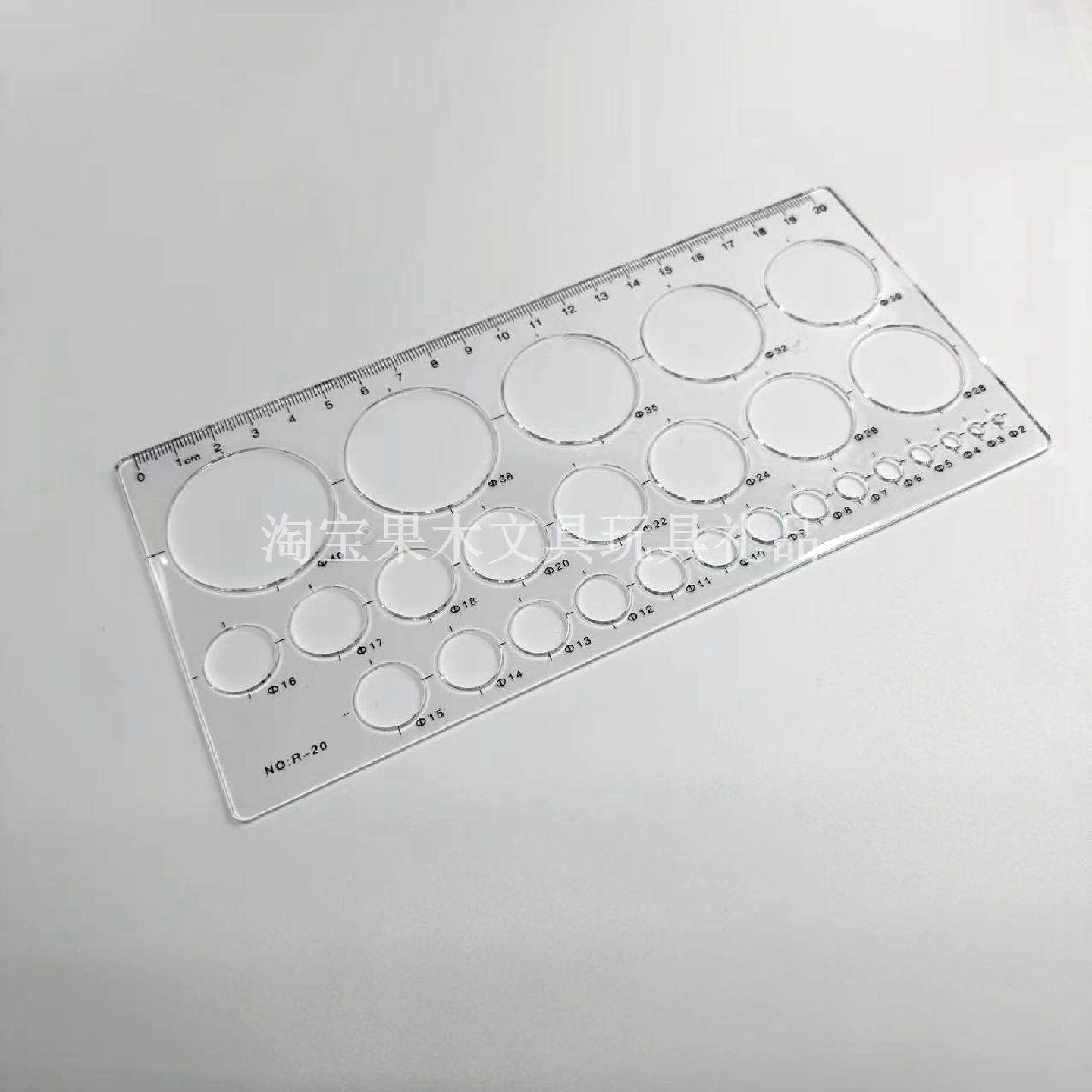 考试画圆尺衍纸尺卷纸模板衍纸圆孔尺子衍纸工具学生万用尺定型尺