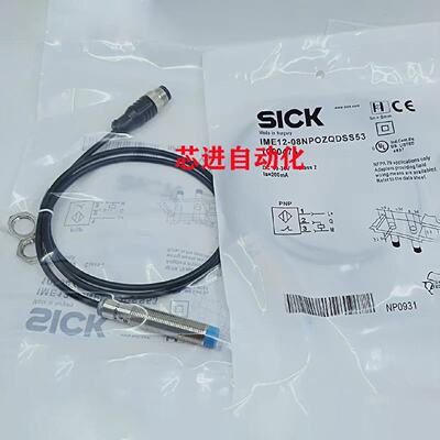 议价接近开关IMB1204BNOVC0S08NPSVUDKS2204BPSVW5S08NPSVUDKS23
