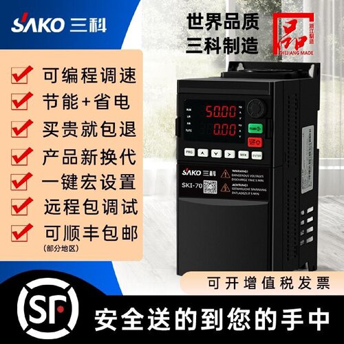 寻I三科通用矢量变频器单三相380V0.751.52.245.57.5kw调速220V