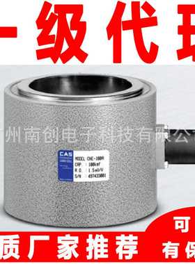 cas凯士称重传感器CDHE-6L-KMCHE-10L-KMCHE-20L-KMCHE-30L-KM