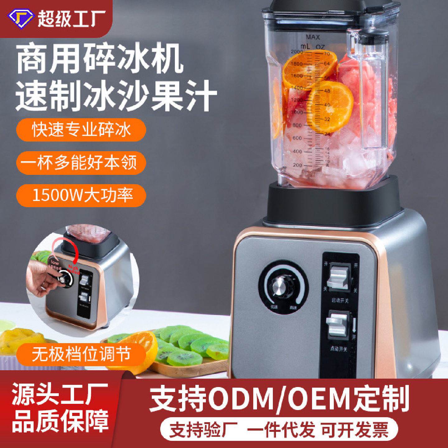 跨境批发破碎刨冰商用奶茶店冰沙机全自动破壁料理机奶昔沙冰机