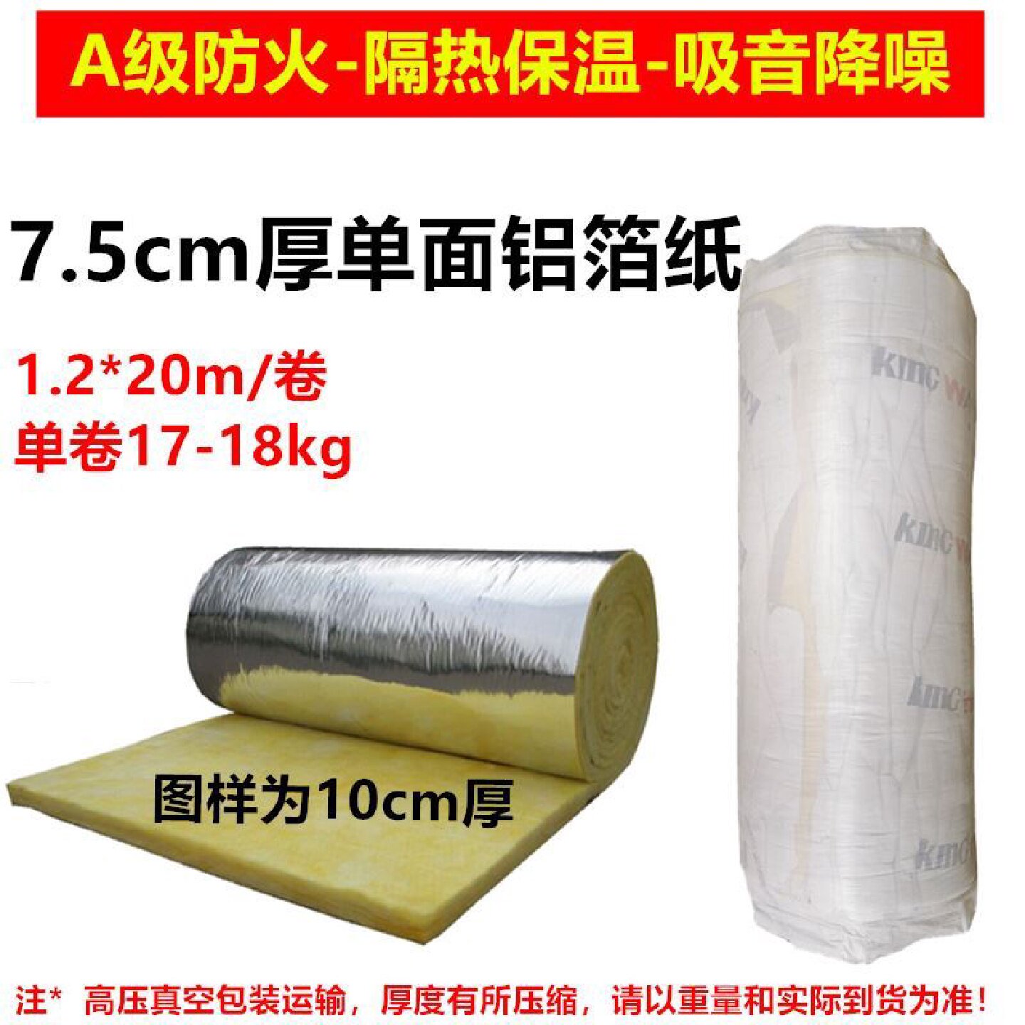 玻璃棉卷毡隔音棉板墙体填充玻璃纤维棉超强隔音保温隔热吸音降噪