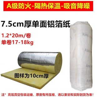 玻璃棉卷毡隔音棉板墙体填充玻璃纤维棉超强隔音保温隔热吸音降噪