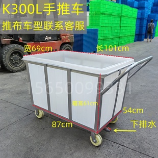 水手推车方箱带轮子车间小推车物料周转推布车 300L塑料箱推车装