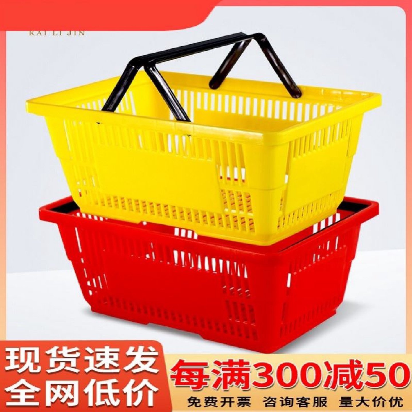 加厚超市购物篮啤酒篮手提篮子水果收纳篮购物筐便利店零食采购框,商业/办公家具,购物篮,淘宝优惠券,粉丝福利购,淘宝优惠卷