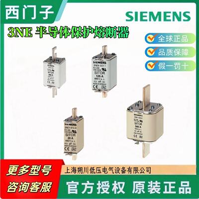 议价3NE18180   西门子 3NE 半导体保护熔断器 3NE18180