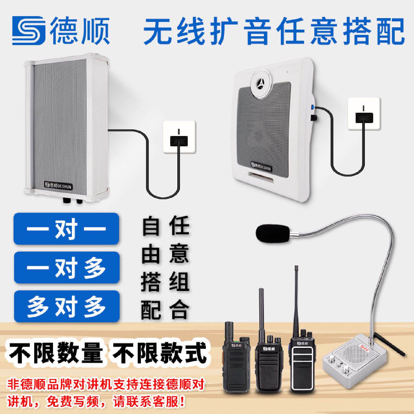 无线双向对讲机扩音器饭店厨房取餐扬声器医院放射科送话器喇叭
