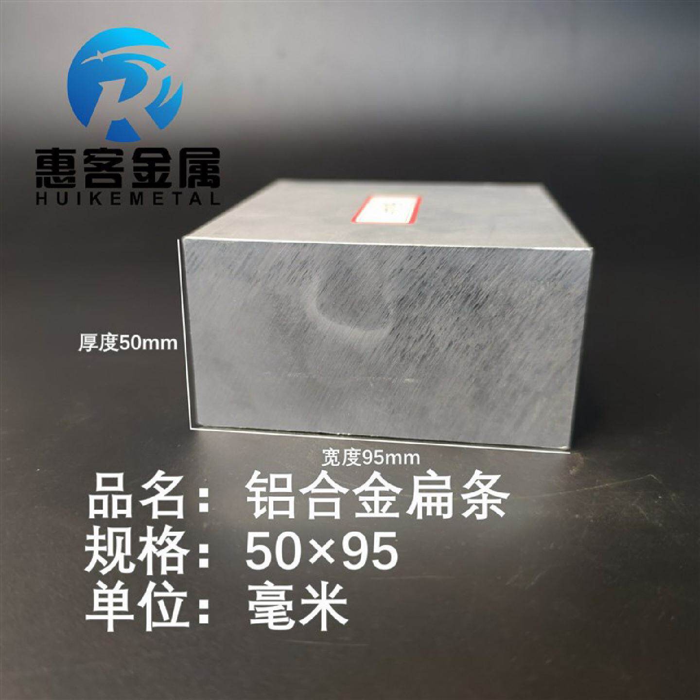 铝排50*95mm铝条铝扁条铝方条DIY铝板铝块铝片铝方条方棒
