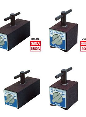 日本KANETEC强力KMB1KMB2MB0404永磁座磁性表座手提磁性座