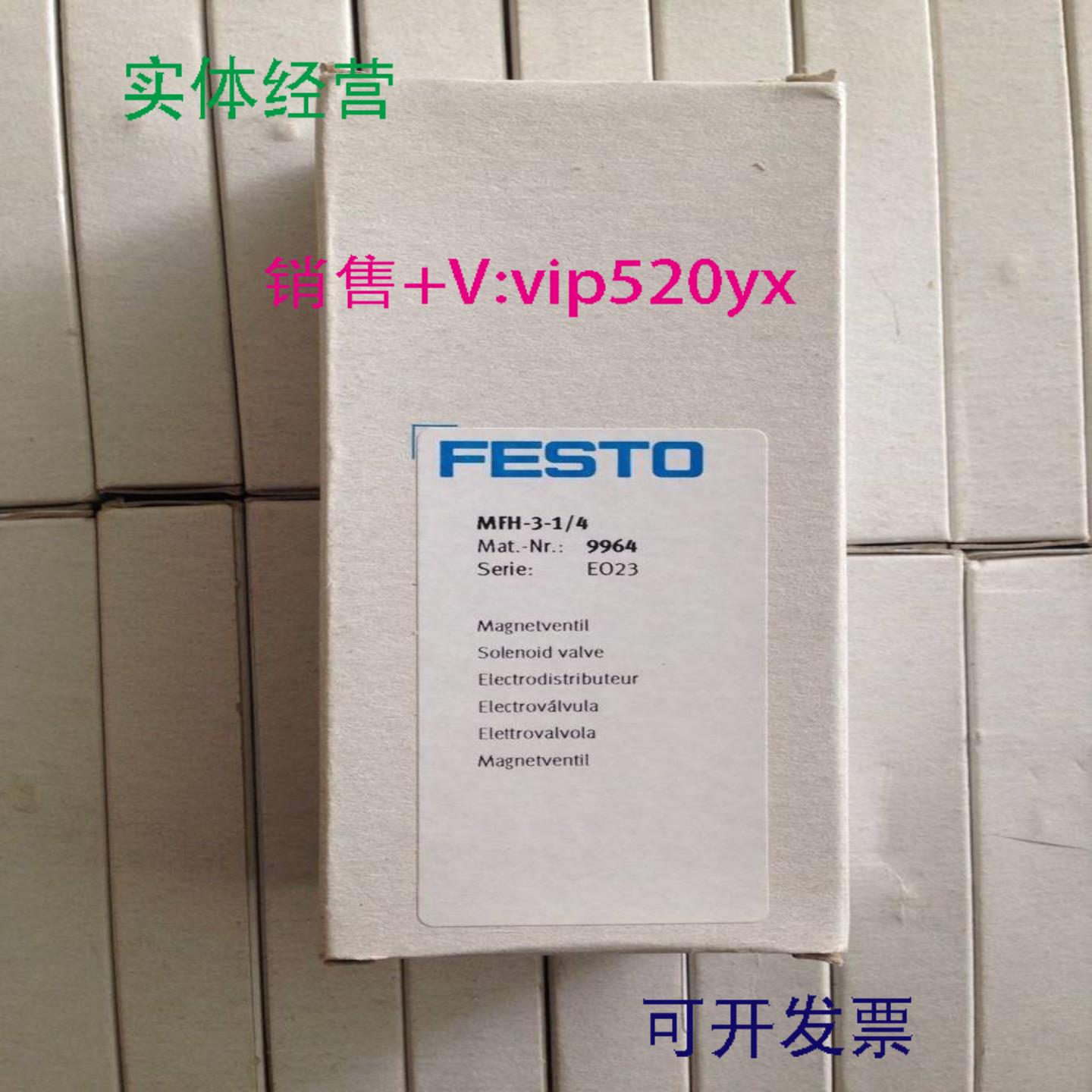 配件费斯托FESTO电磁阀 MFH-3-14 9964原装正品议价