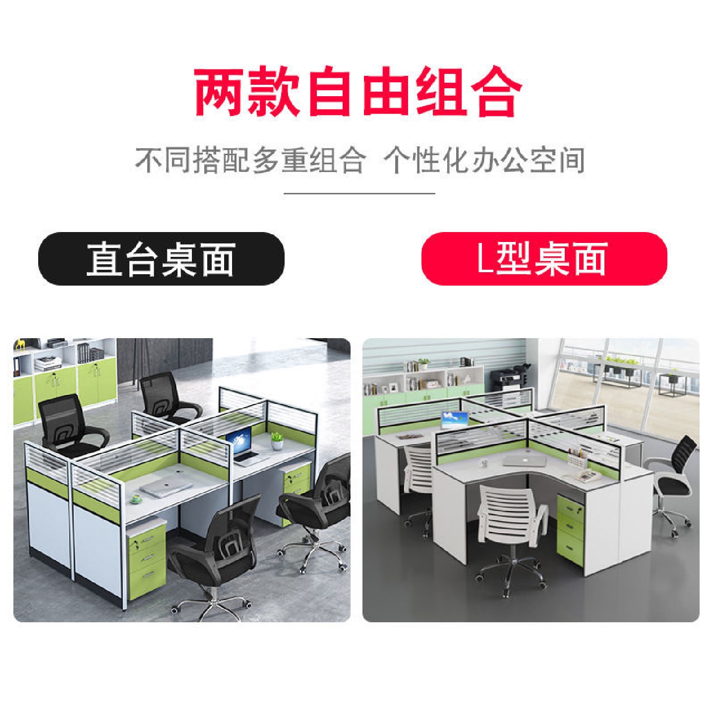 现代简约屏风办公桌板式职员桌办公桌椅组合四/六人位卡座工作位
