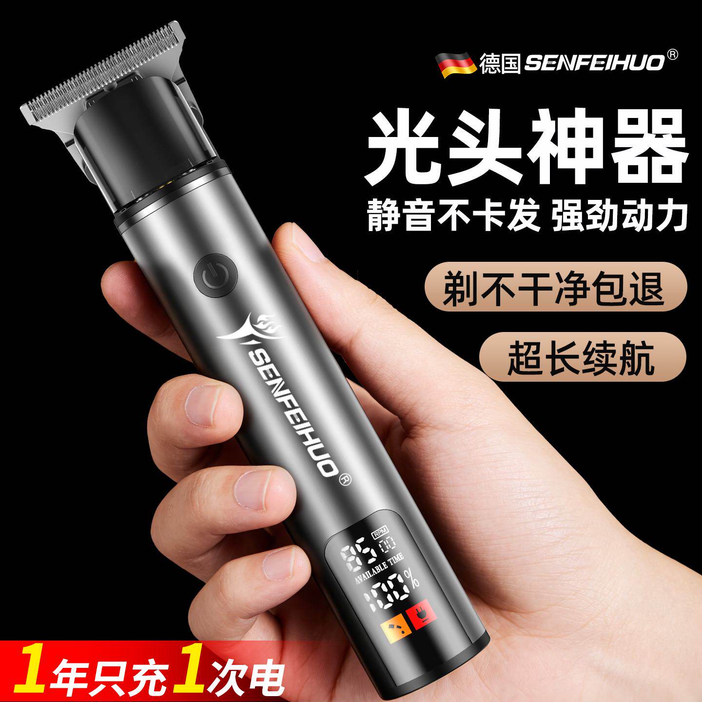 理发器电推剪剃光头神器男士专用电动推子家用雕刻刀发廊鬓角修剪