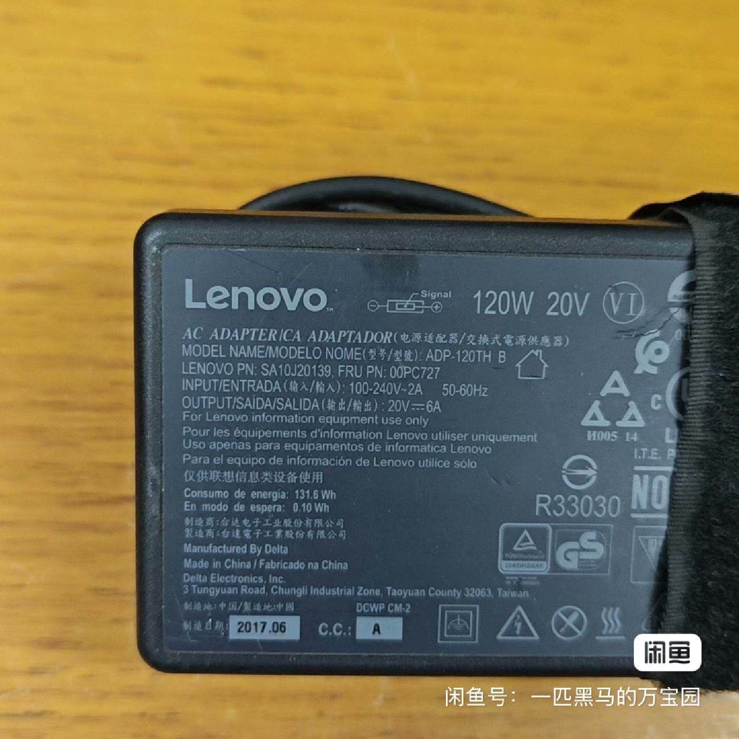 二手原装lenovo联想120W电源适配器20V6A方口带针--议价商品