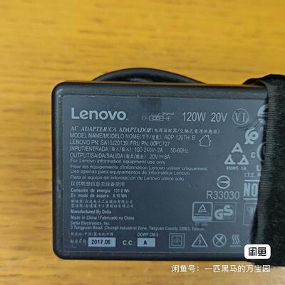 二手原装lenovo联想120W电源适配器20V6A方口带针--议价商品