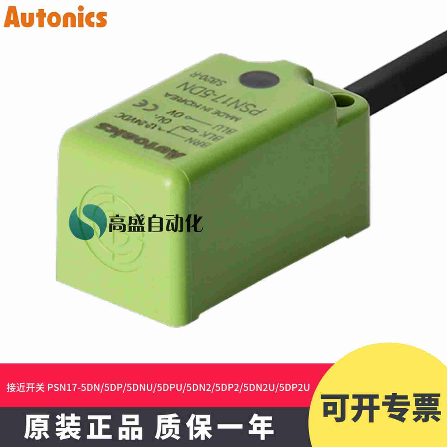 议价-正品PSN1l7-5DN5DP5DNU5DPU5DN25DP25DN2U5DP2U
