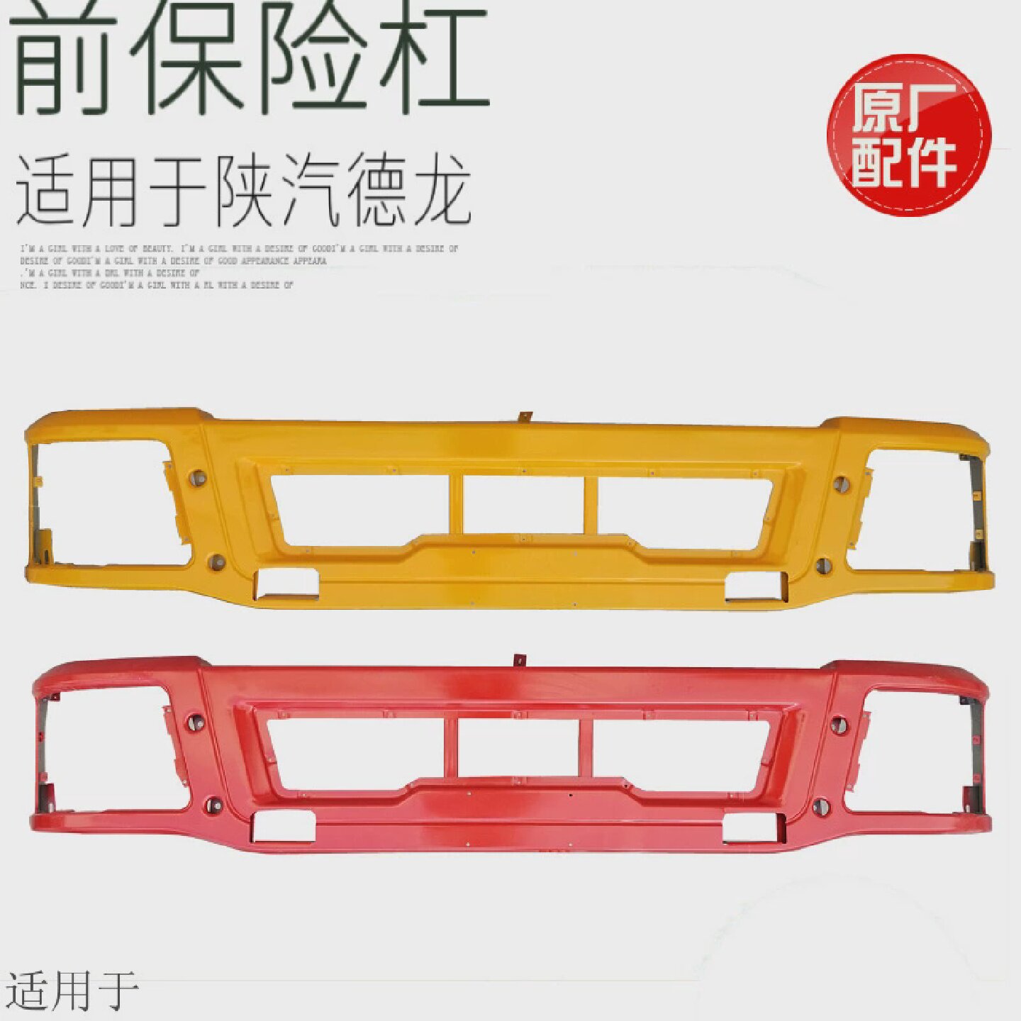 适用于陕汽德龙F3000高位保险杠德龙铁质保险杠总成前铁杠原厂件