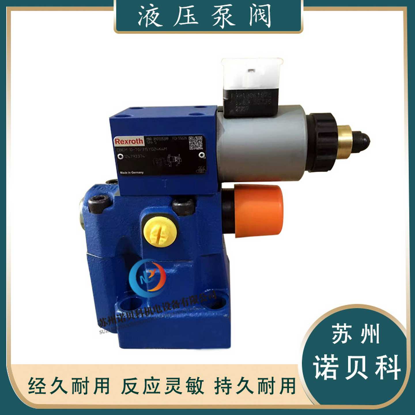 REXROTH德国原装力士乐DBEM10-70/315YG24K4MR901335399比例阀