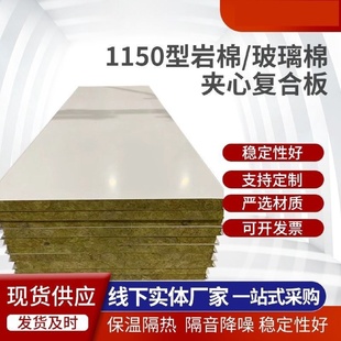 防火岩棉板防排烟金属屋面保温板铝箔岩棉板隔音板幕墙隔墙专用