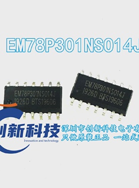 原装正品EM78P301NSO14JEM78P301NS014JSOP-14单片机贴片