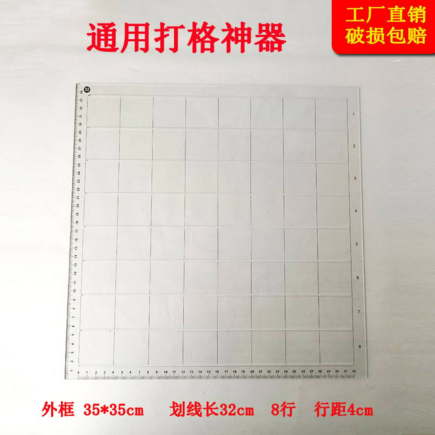 正方形画格硬尺划线尺送热消笔硬笔书法打格尺子小楷毛笔打格神器