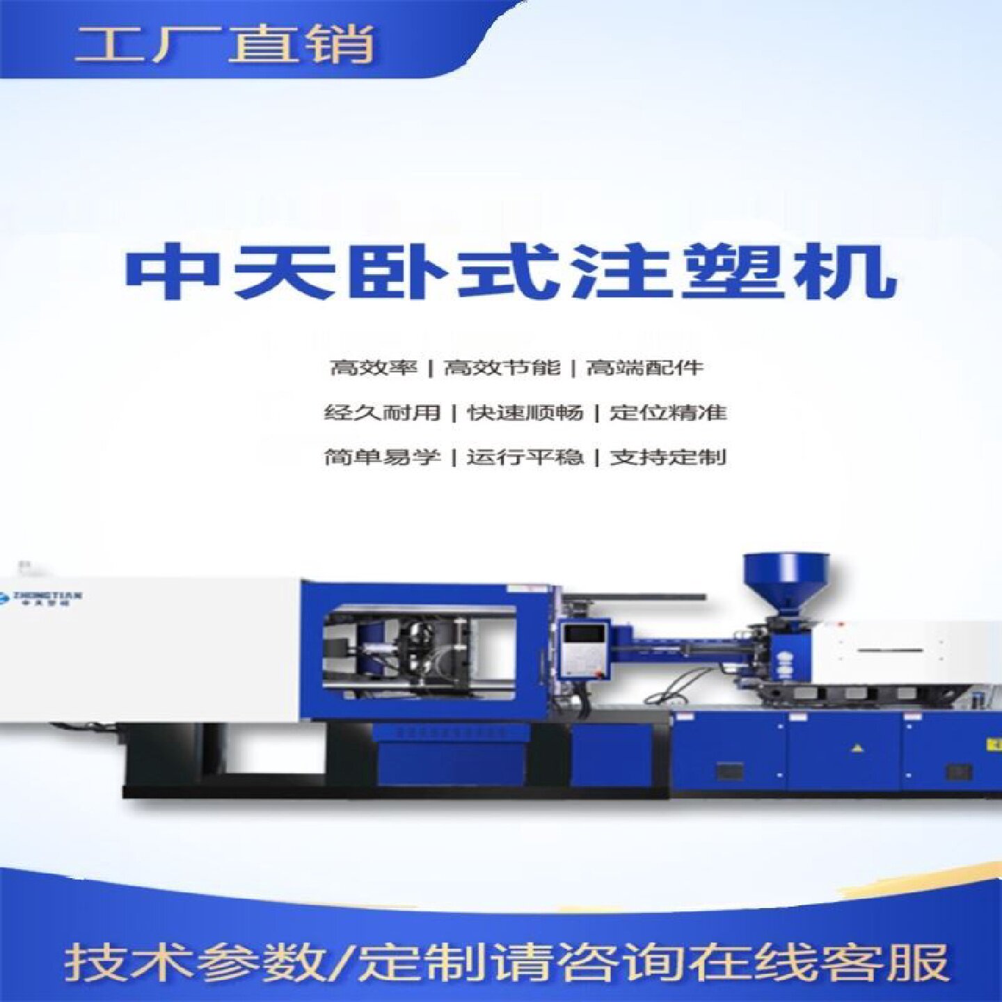 中天塑机984000吨伺服成型机卧式注塑机械设备塑料塑胶注塑厂家