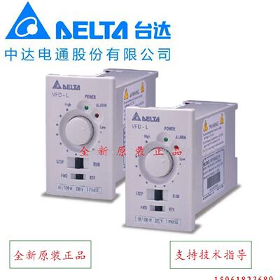 议价台达变频器VFD001L21A现货中达电通100w单相220v全新原装现货