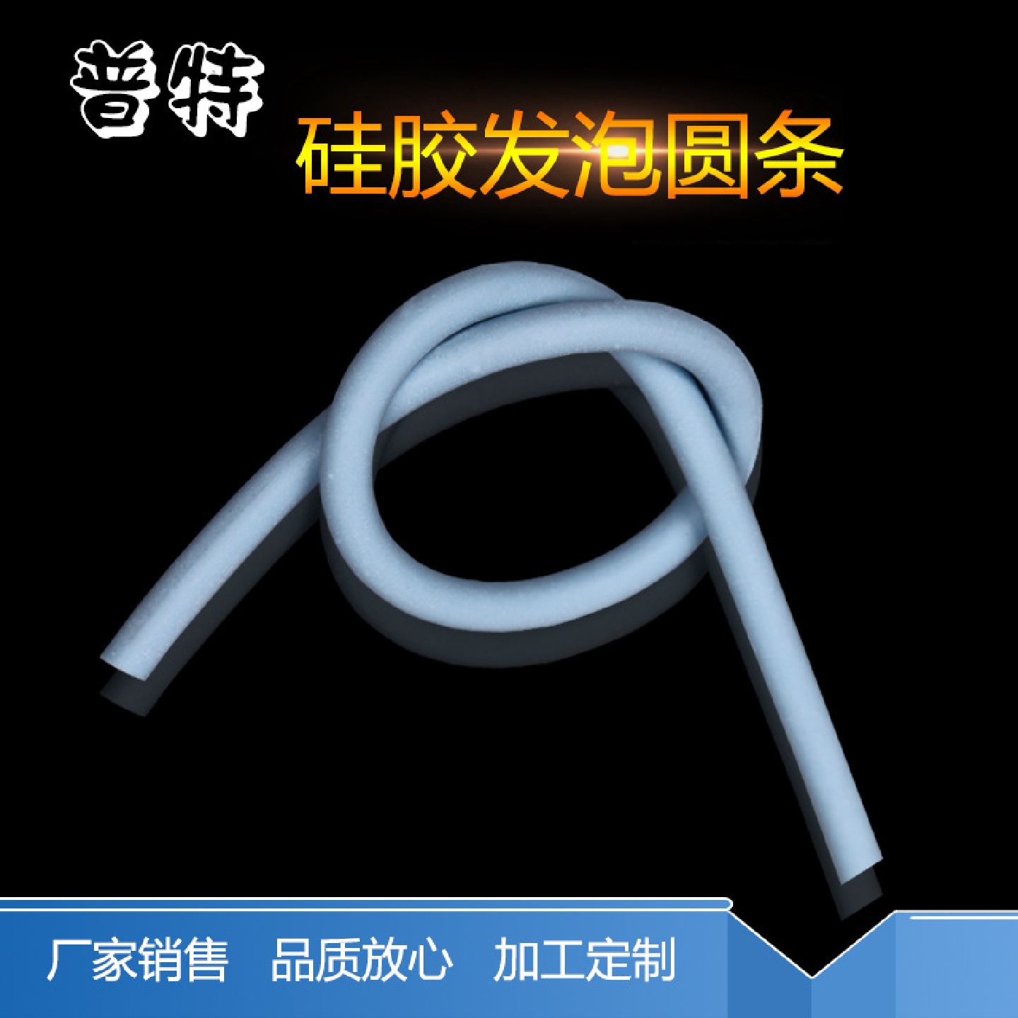 现货供应光电通讯密封条实心圆形硅胶高温阻燃发泡条门窗密封条