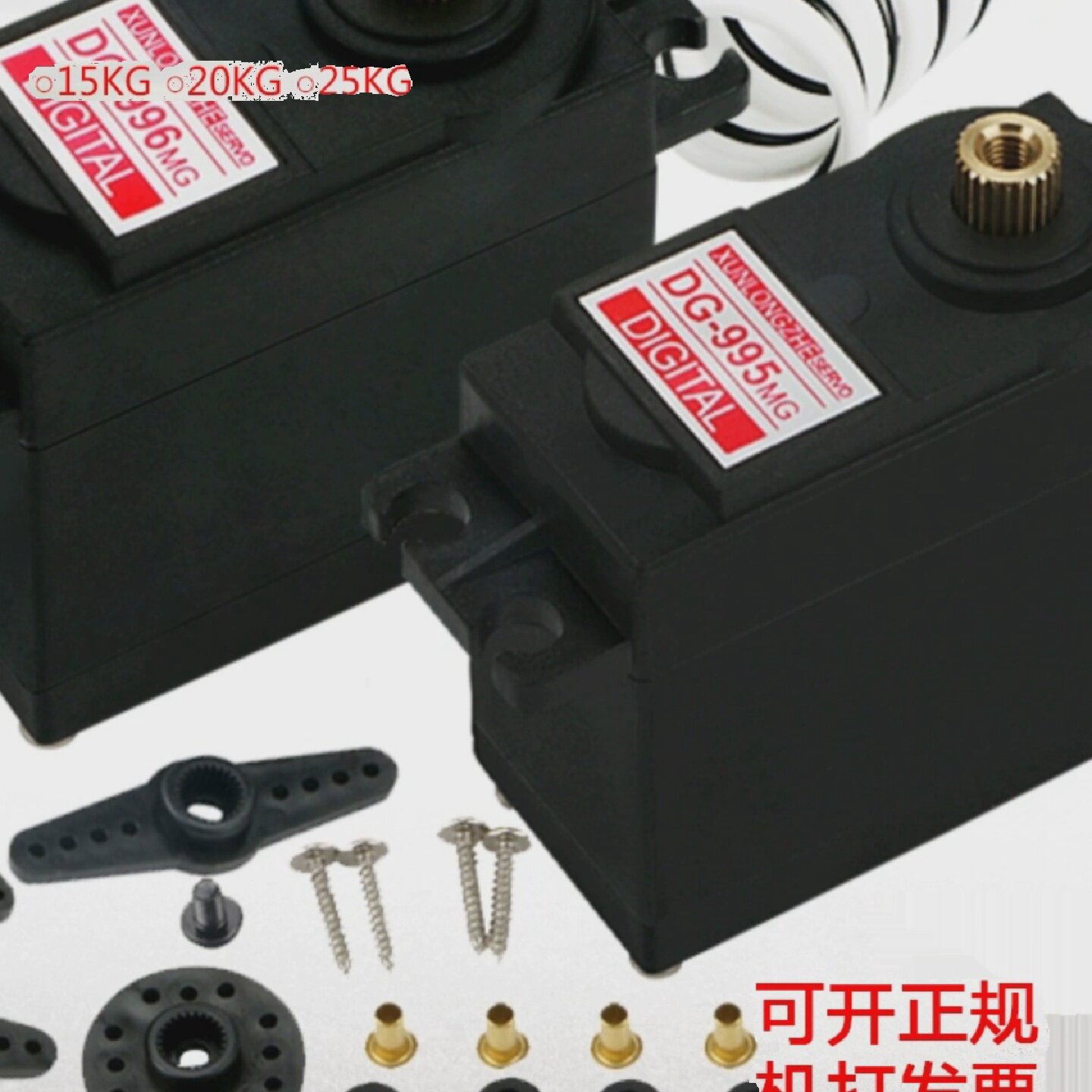 龙驯兽Dg995数字伺服20公斤爬坡车金属伺服180度机机械臂数字伺服