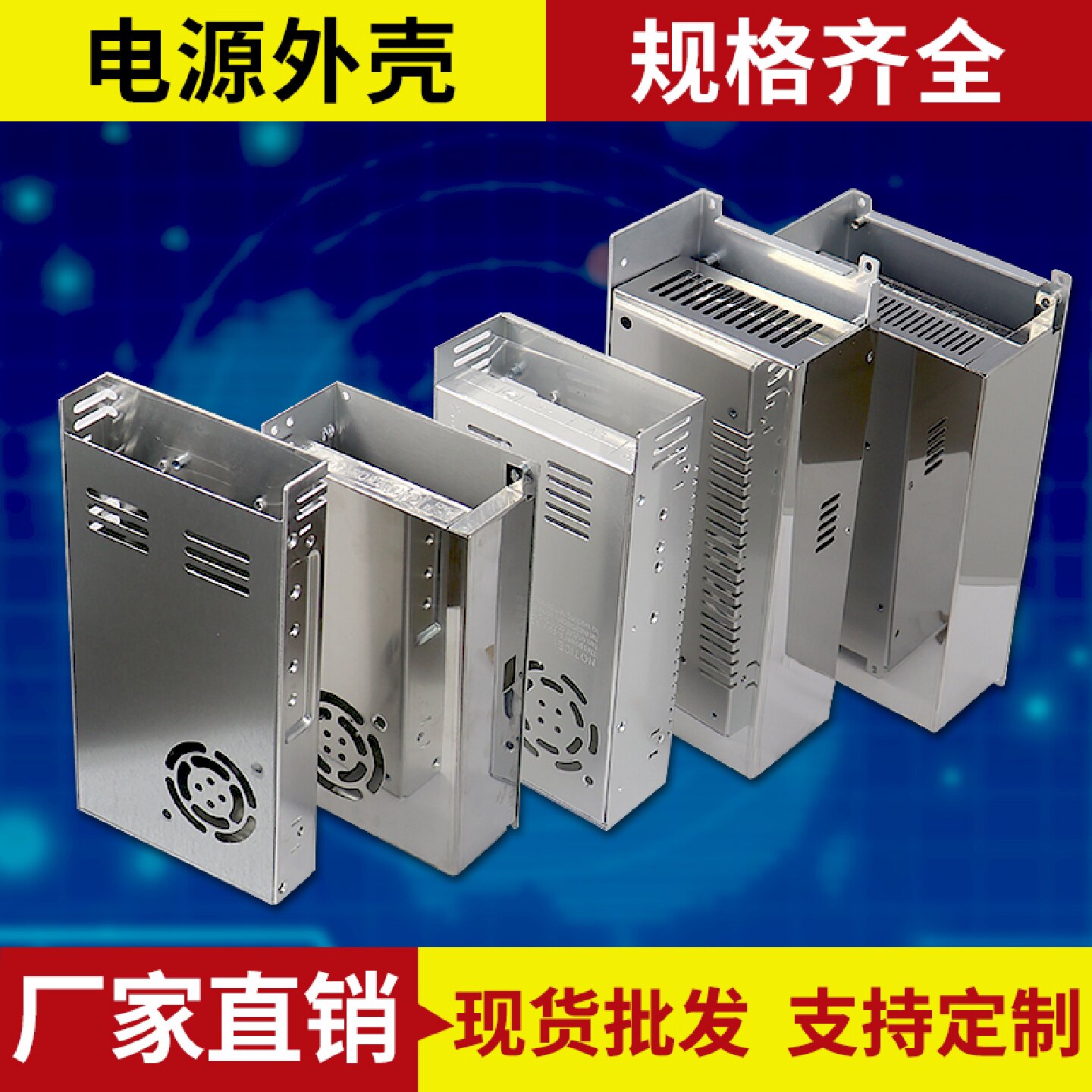 开关电源铝外壳工业电源外壳型定制盒子50W60W100W铝合金机箱外壳